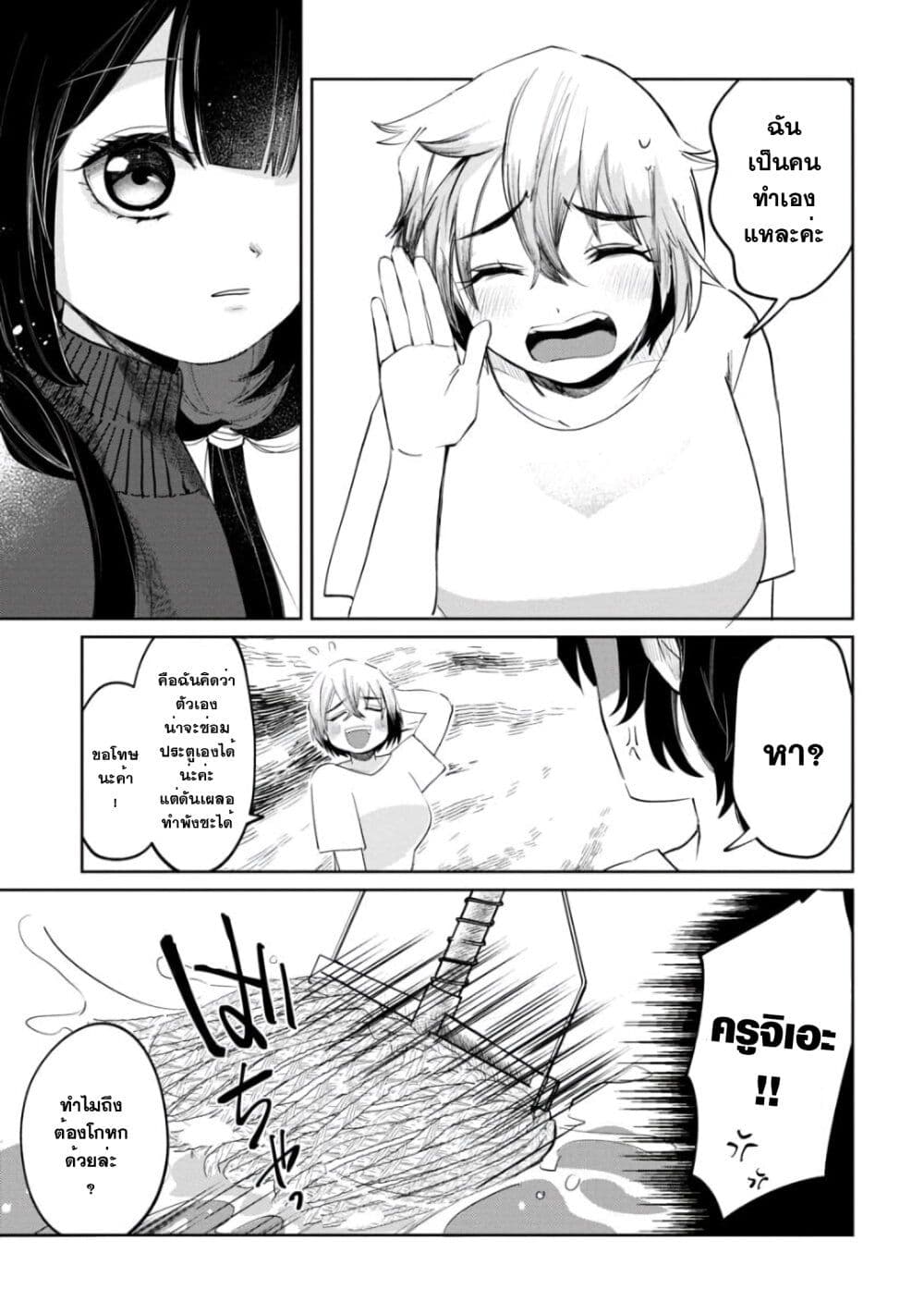 Kaya-chan-wa-Kowakunai--3-20.jpg
